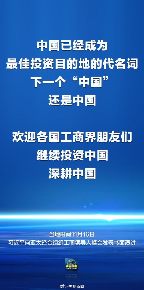 中國(guó)已經(jīng)成為**投資目的地的代名詞